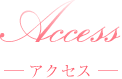 Access -アクセス-